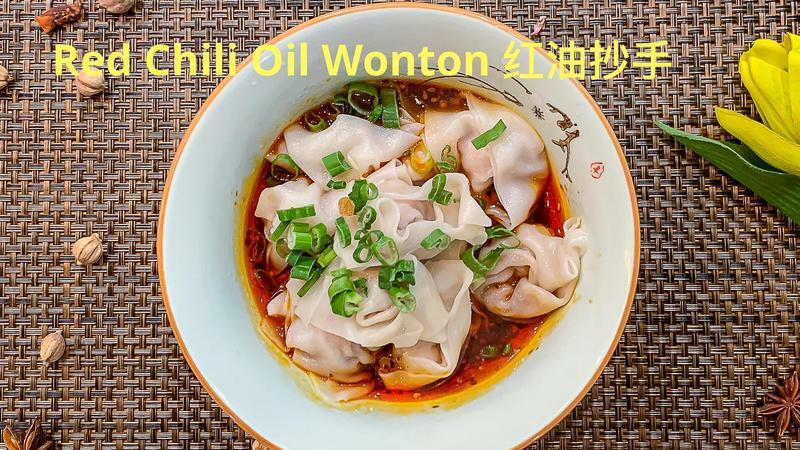 Red Chili Oil Wontons