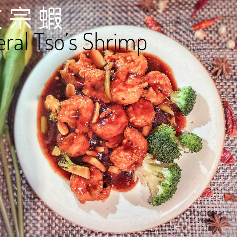 General Tso's Shrimp [spicy]